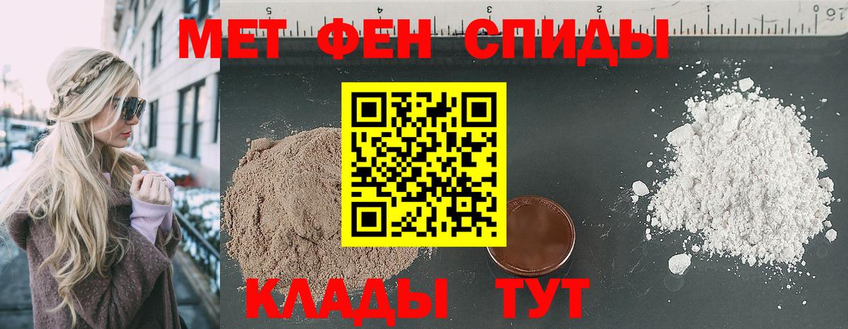 АМФЕТАМИН VHQ Павлово