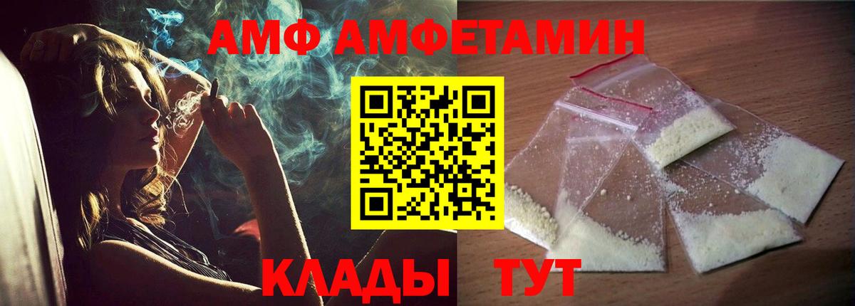 Павлово  АМФЕТАМИН  Вход с VPN  Амфетамин 98% 