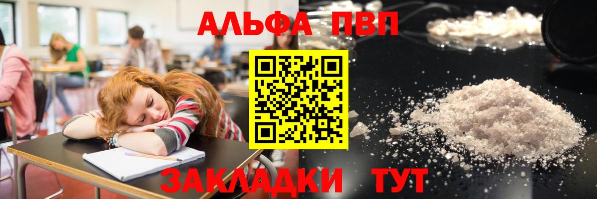 Павлово  Alfa_PVP СК КРИС  Alpha-PVP СК  Вход с VPN  Alpha PVP мука 