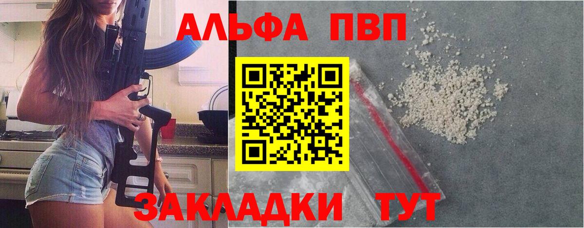 Alfa_PVP СК КРИС Павлово