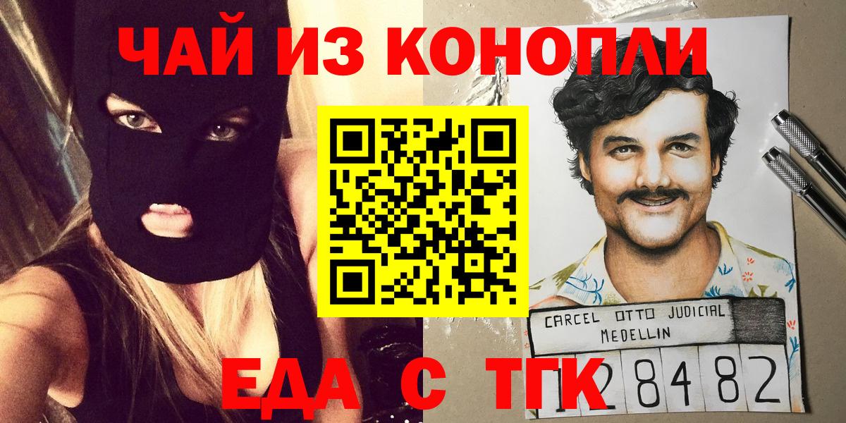 Павлово  Печенье с ТГК конопля  Вход с VPN 