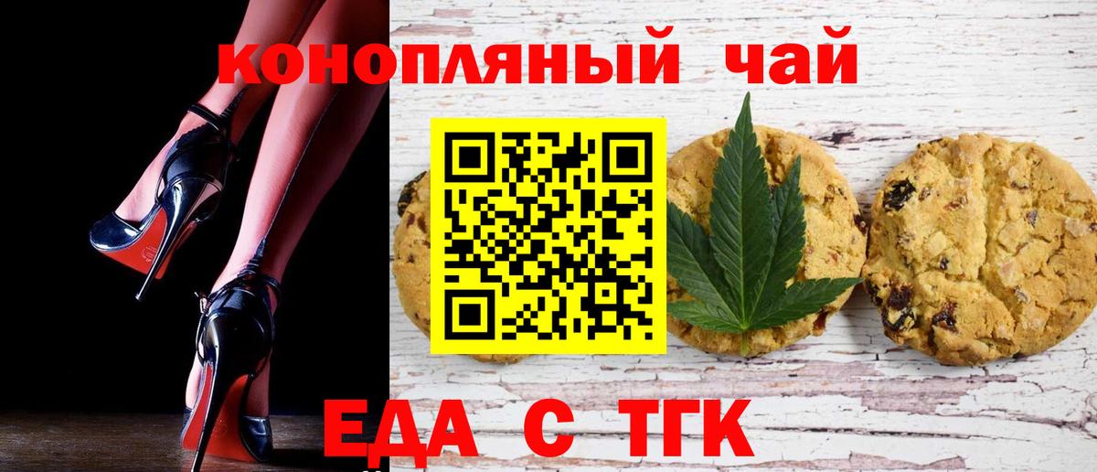 Cannafood конопля Павлово