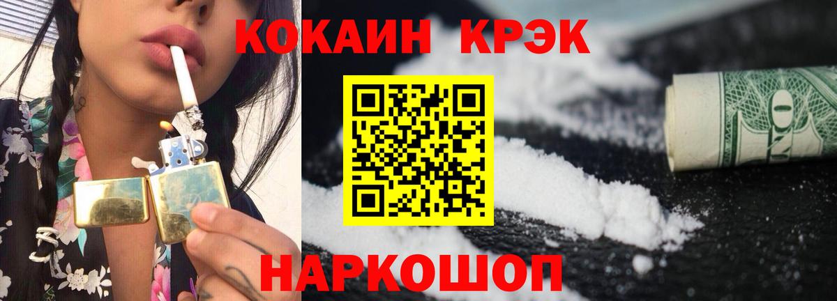 Кокаин Перу  Вход с VPN  Cocaine 97%  Кокаин  Павлово 