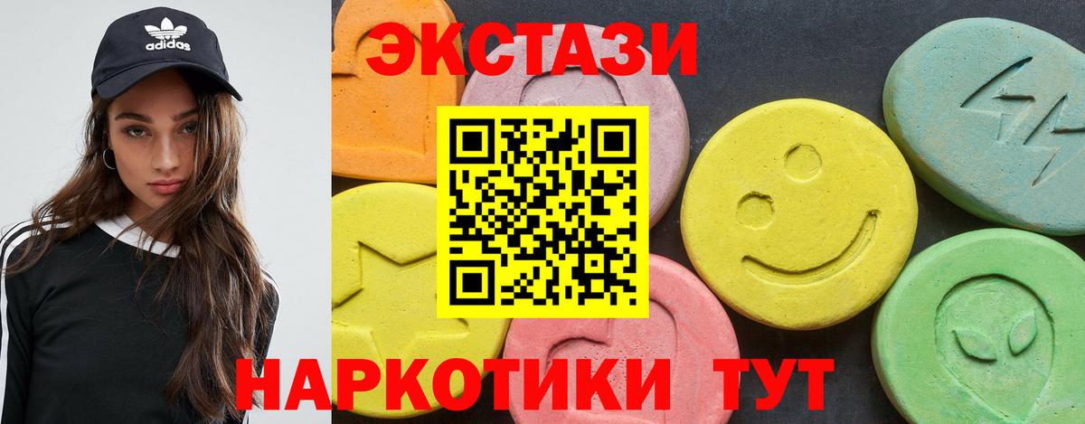 Павлово  Экстази XTC  Ecstasy диски  Вход с VPN 