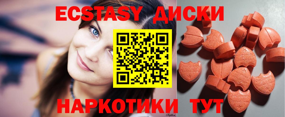 Ecstasy Cube Павлово