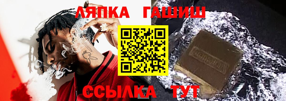 ГАШ гарик  Гашиш Cannabis  Вход с VPN  Павлово 