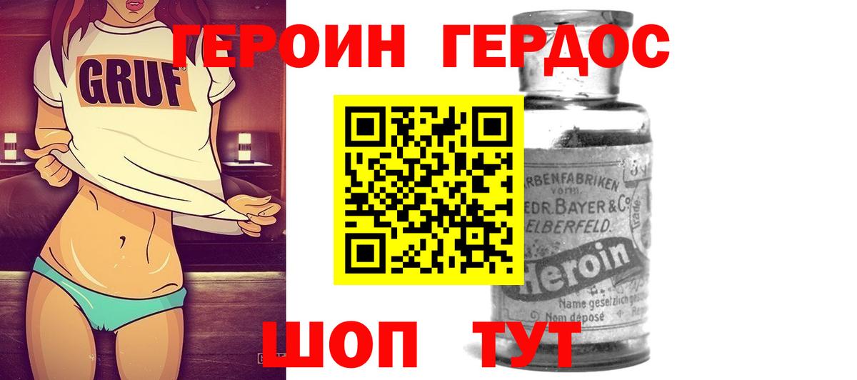 Павлово  ГЕРОИН Heroin  Вход с VPN 