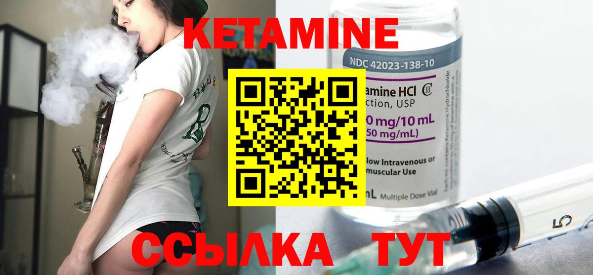 КЕТАМИН VHQ  Кетамин ketamine  Вход с VPN  Павлово 