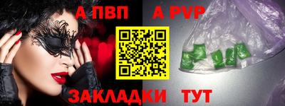 Альфа ПВП Бугуруслан