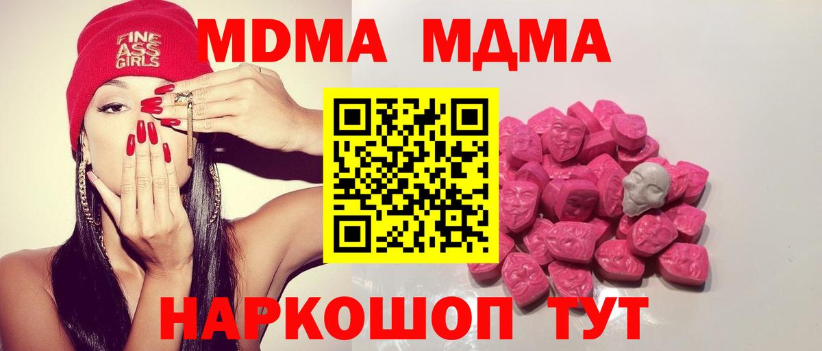 МДМА молли Павлово