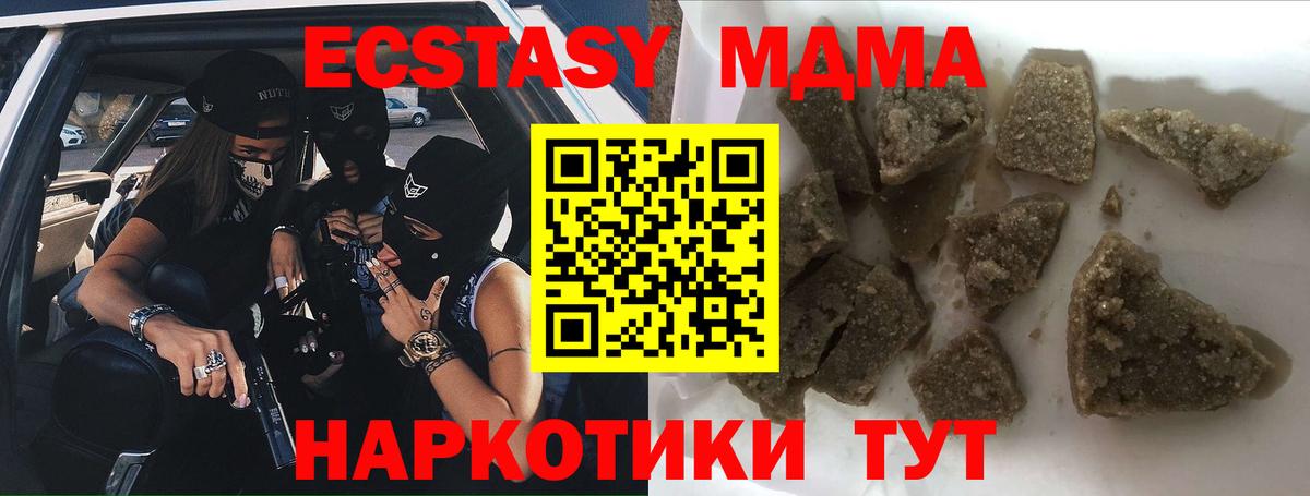 МДМА VHQ  Вход с VPN  MDMA  MDMA молли  Павлово 