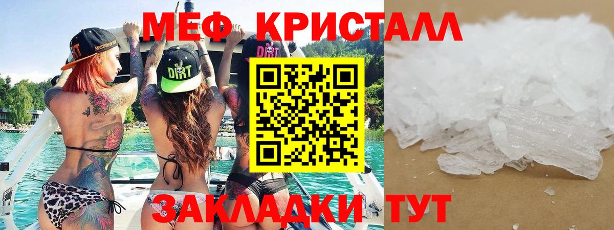 Меф кристаллы  Мефедрон мука  Павлово  Вход с VPN 