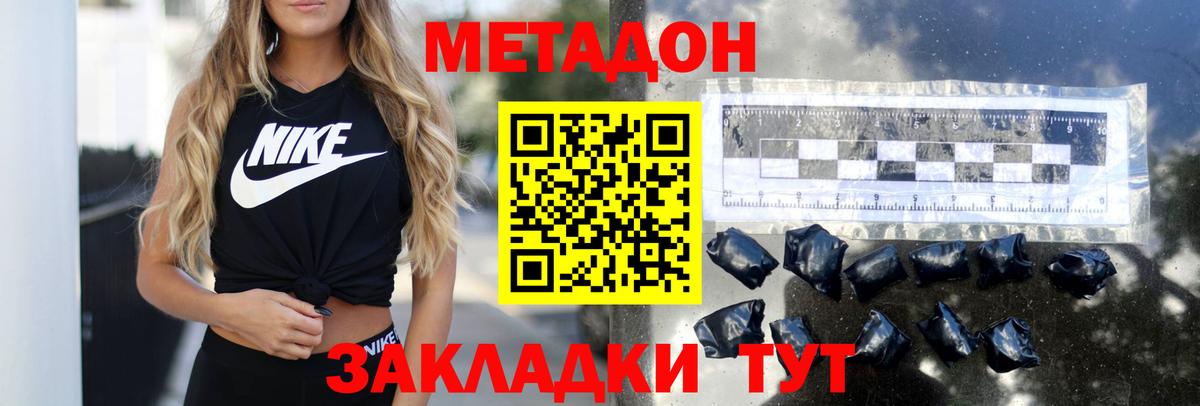 omg ONION  Вход с VPN  Павлово  Метадон methadone 