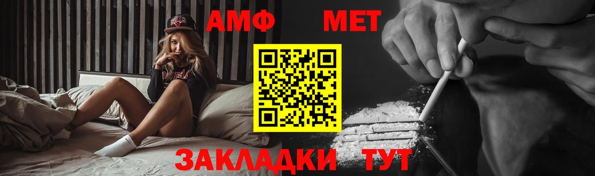 МЕТАМФЕТАМИН Methamphetamine  Вход с VPN  Павлово 