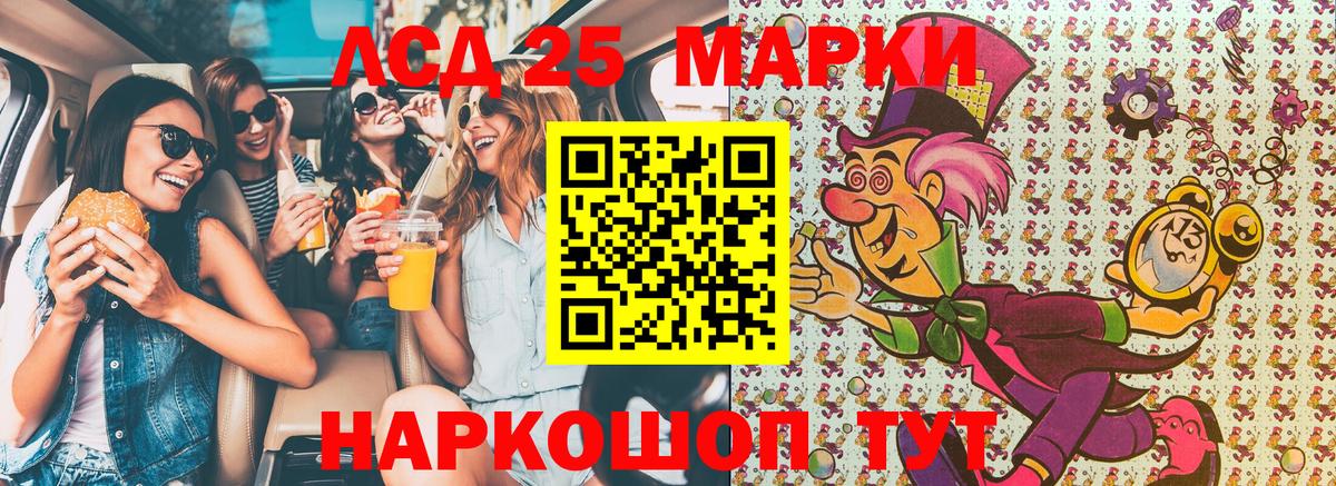 Марки 25I-NBOMe 1,8мг Павлово