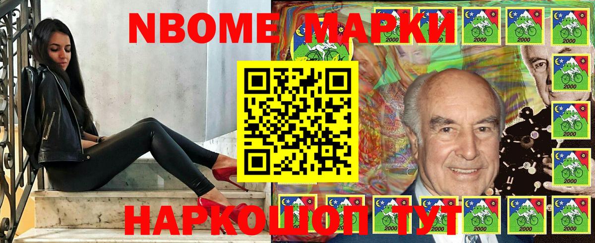Марки NBOMe  Марки 25I-NBOMe 1,5мг  Вход с VPN  Павлово 
