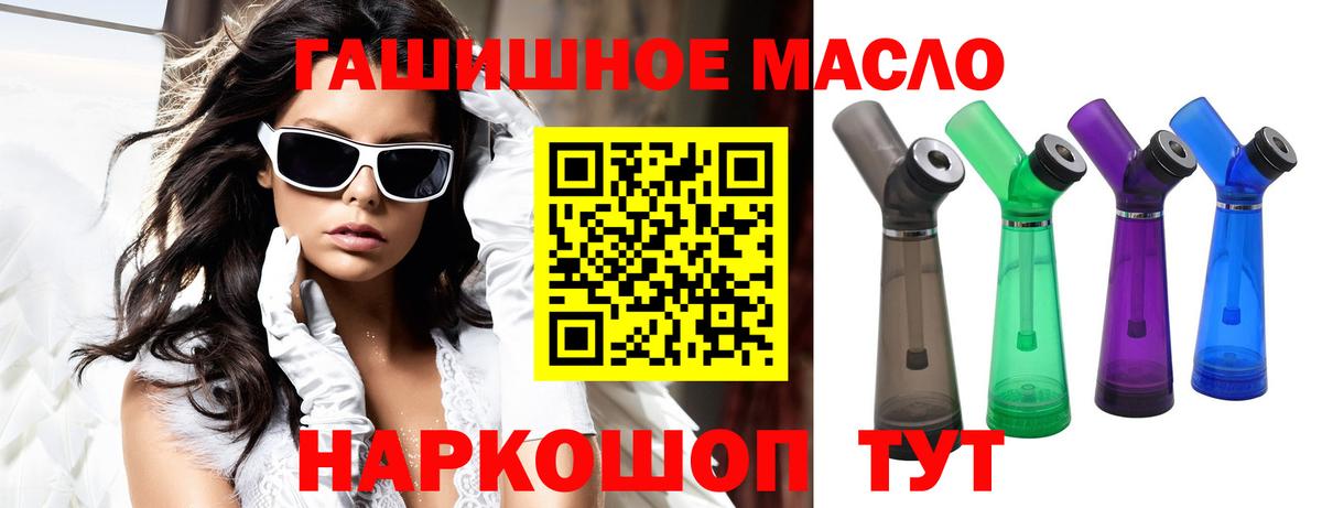 Дистиллят ТГК вейп Павлово