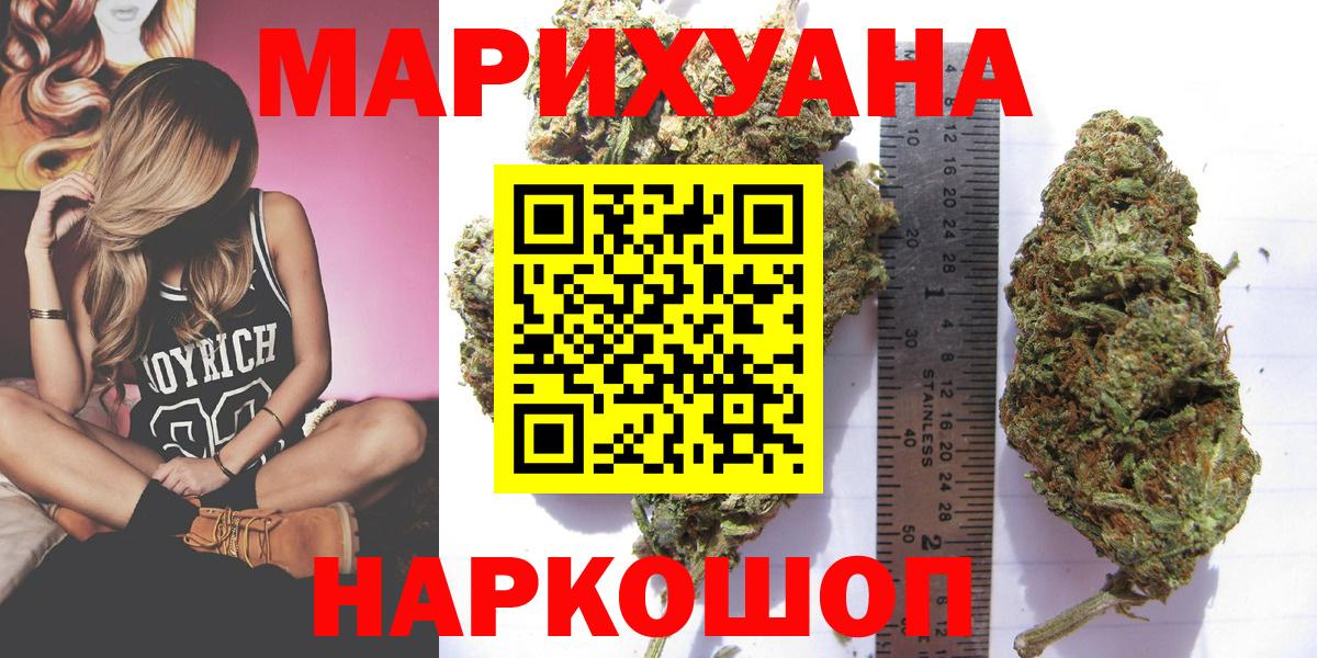 Шишки марихуана Bruce Banner Павлово